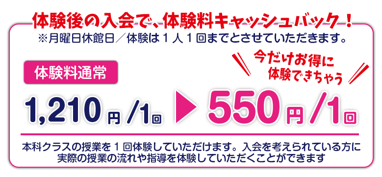 キャンペーン内容②